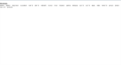 Desktop Screenshot of jx878.com